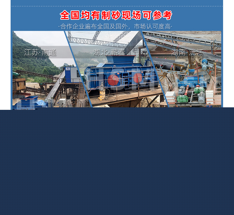 液壓對輥制砂機 液壓對輥制砂機