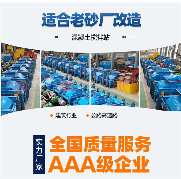 全自動液壓對輥制砂機(jī) 全自動液壓對輥制砂機(jī)