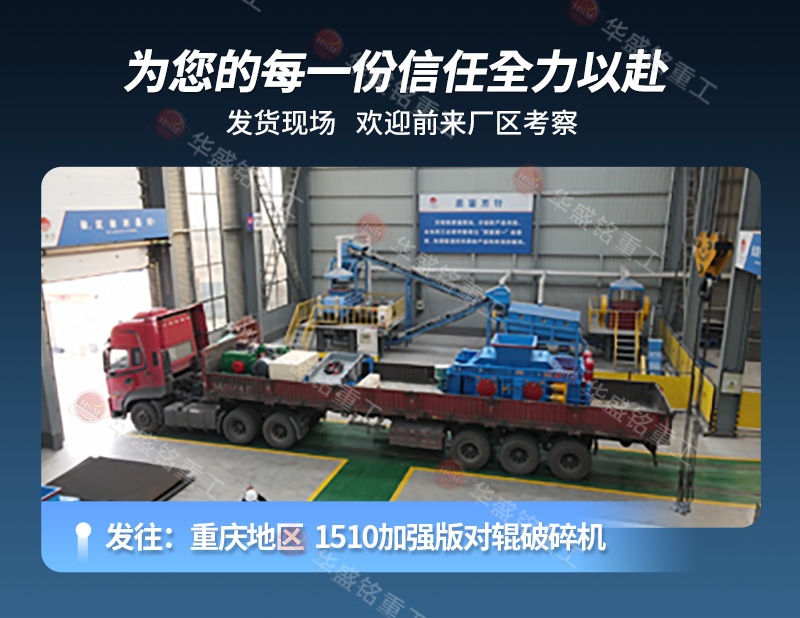 對輥破碎機(jī) 對輥破碎機(jī)