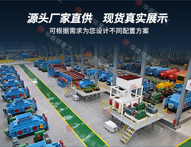 液壓對輥制砂機(jī) 液壓對輥制砂機(jī)
