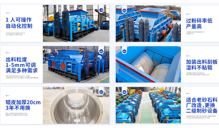 對輥制砂機優(yōu)勢 對輥制砂機優(yōu)勢